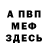 МДМА VHQ Kanal Standoffer#