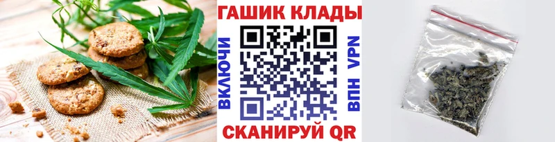 Печенье с ТГК марихуана  где найти   Вяземский 