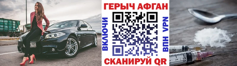 купить сайты Вяземский Героин афганец