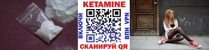 Кетамин ketamine  Вяземский 