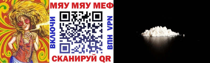 ссылка на мегу ONION дарнет шоп Вяземский МЯУ-МЯУ мука