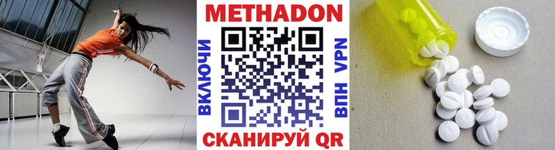 МЕТАДОН кристалл  мега зеркало  Вяземский 