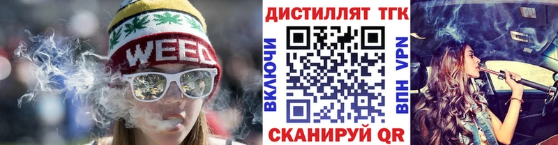 Дистиллят ТГК вейп с тгк  Вяземский 